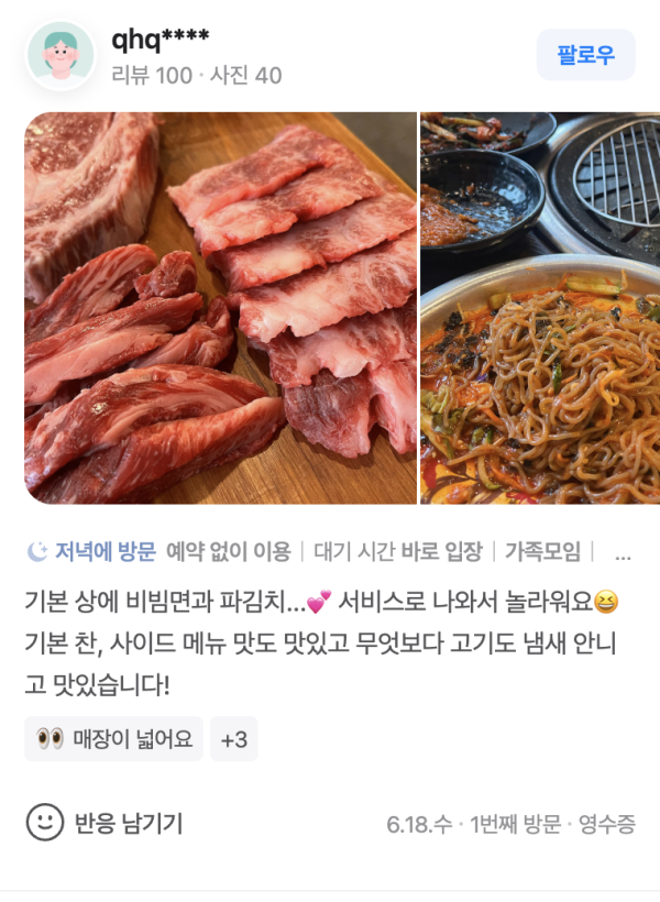 스크린샷 2025-07-07 오후 3.03.31