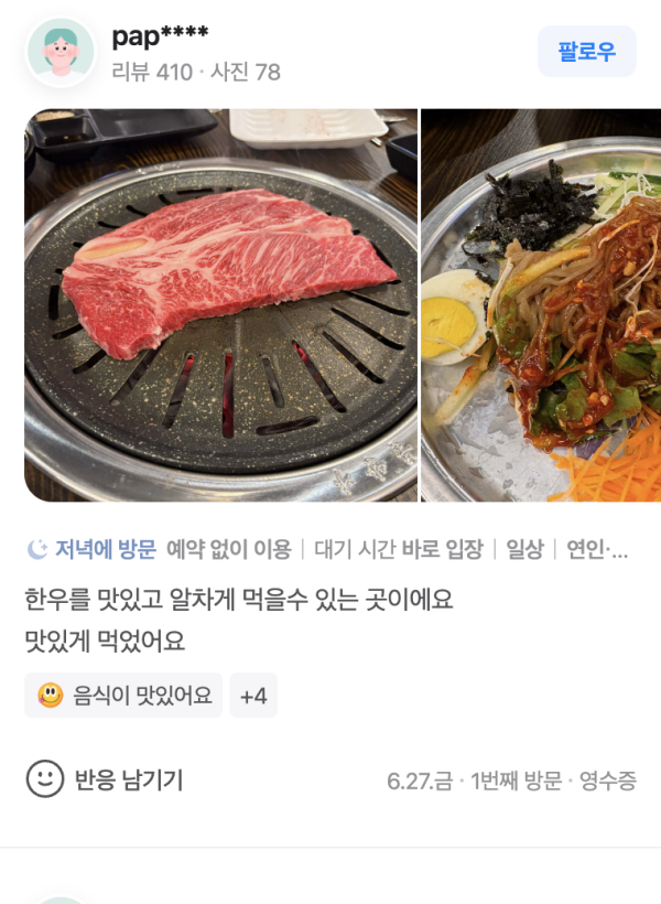 스크린샷 2025-07-07 오후 3.03.58