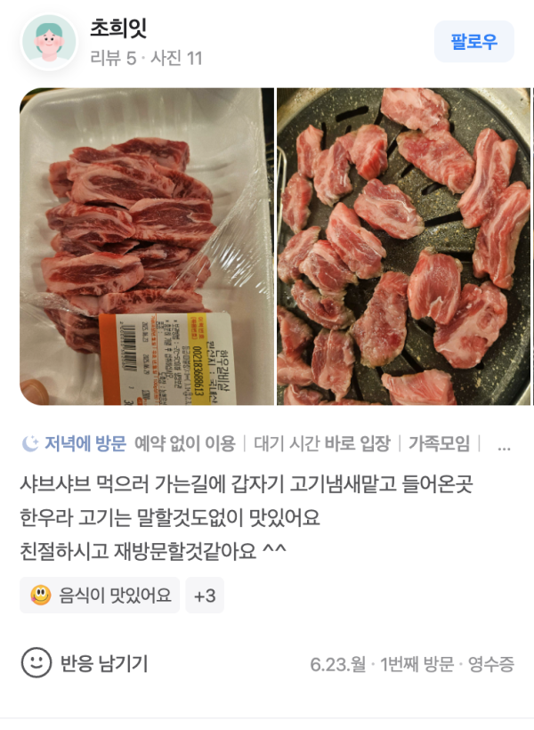 스크린샷 2025-07-07 오후 3.05.11