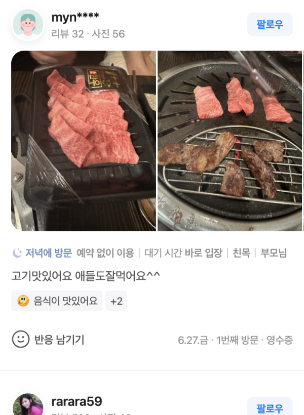 스크린샷 2025-07-07 오후 3.05.20