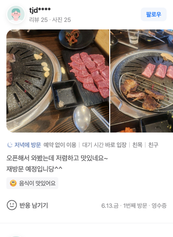 스크린샷 2025-07-07 오후 3.05.45