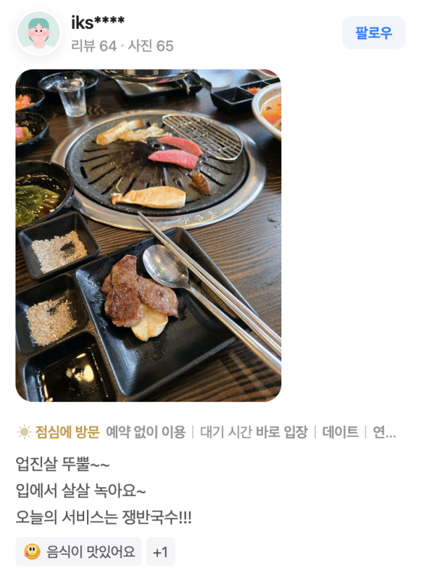 스크린샷 2025-07-07 오후 3.05.58