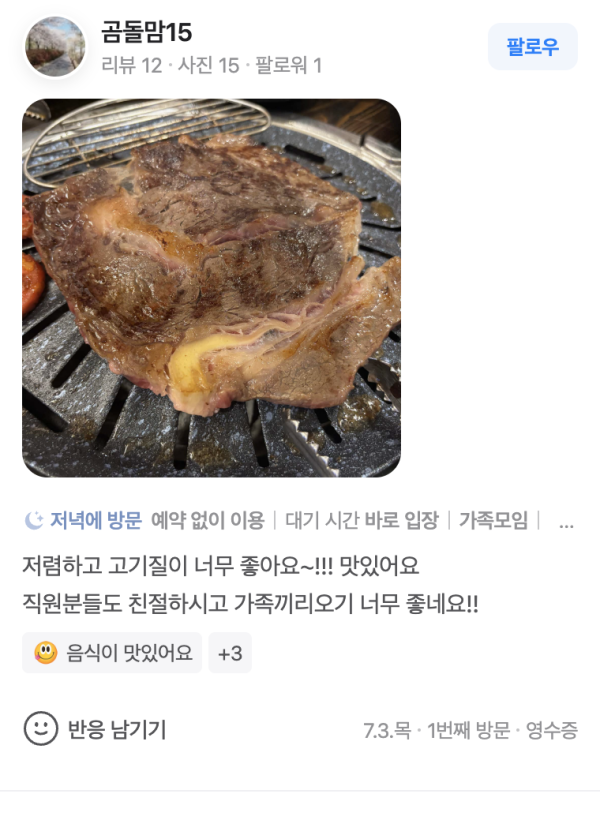 스크린샷 2025-07-07 오후 3.12.08
