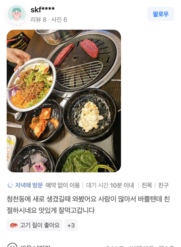 스크린샷 2025-07-07 오후 3.12.45